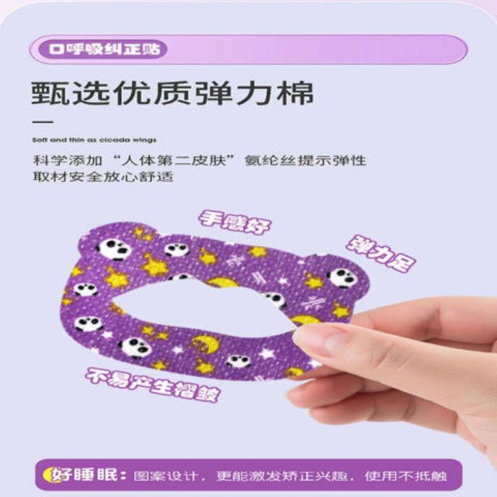original-mouth-closing-stickers-for-sleeping-anti-opening-mouth-sealing-stickers-nose-breathing-sleep-shut-up-artifact-mouth-breathing-correction-lip-stickers