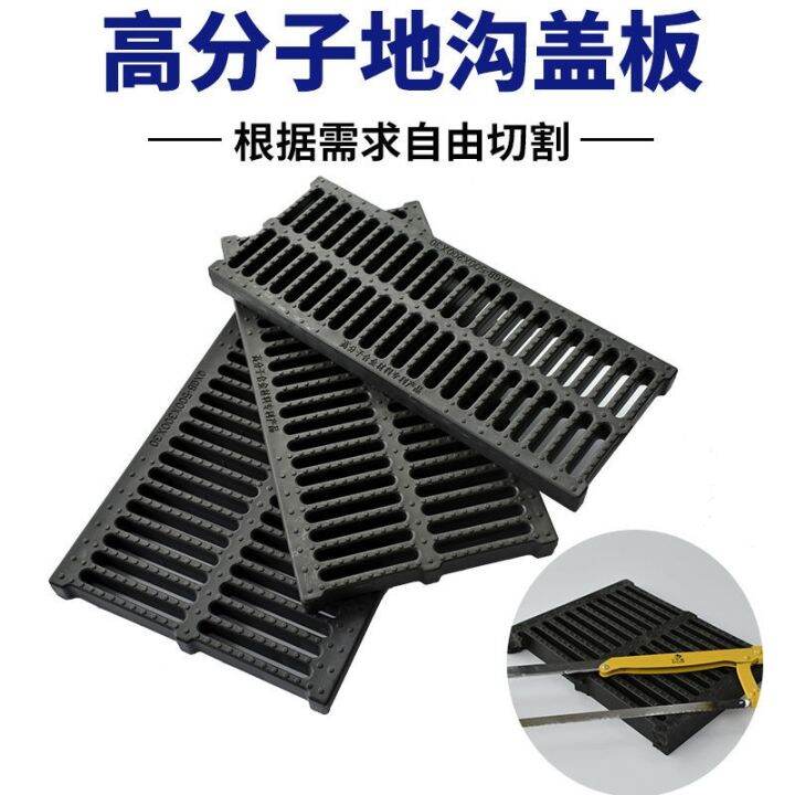 polymer-trench-cover-kitchen-drain-cover-sewer-plastic-cover-grille-rain-grate-gutter