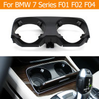 รถคอนโซลกลางน้ำดื่มที่วางแก้วสำหรับ BMW 7 Series F01 F02 728Li 730Li 735Li 750Li 755Li 760Li 51169179820