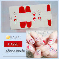 สติ๊กเกอร์ติดเล็บ นิ้ว มือ HAAR ลายเส้น สีแดง DA290 14 ดวง พร้อม แผ่นเช็ดทำความสะอาด แอลกอฮอล์ ตะไบ และ ไม้แต่งเล็บ จัดจำหน่ายโดย HAAR Distributed by HAAR