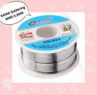 KAINA Soldering wire0.8MM