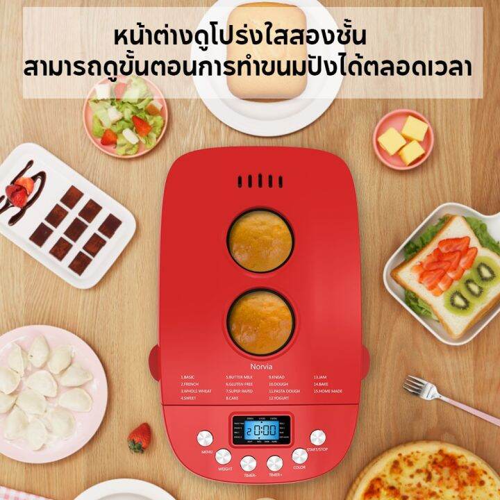 airbot-เครื่องทำขนมปัง-bread-machine-เครื่องทำขนมปังมัลติฟังก์ชั่น-multifunction-bread-maker-home-bread-machine-เครื่องทำขนมปังที่บ้าน-เครื่องทำขนมปังอเนกประสงค์-เครื่องทำเค้ก-ความจุขนาดใหญ่-1500g-bm3