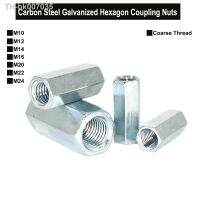 ❍∈ﺴ  Carbon Steel Galvanized Extend Long Lengthen Hexagon Coupling Nut Connector Joint Sleeve Nut M10 M12 M14 M16 M18 M20 M22 M24