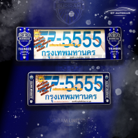 กรอบป้ายทะเบียนรถยนต์กันน้ำ ลายบุรีรัมย์ ยูไนเต็ด burirum united