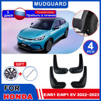 บังโคลนรถสำหรับ Honda E: NS1 E: NP1 ENS1 EV 2022 ~ 2024 2023บังโคลนพิทักษ์ชิ้นส่วนโคลนพนังสาดพลุยามอุปกรณ์เสริมฝาครอบ