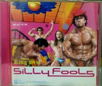 ซีดีเพลงไทย CD Silly fools Kingsize *** ปกแผ่นสภาพดี