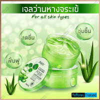 Aloe Vera300g สารสกัดจากว่านหางจระเข้ อโรเวล่าเจล จาก ZOZUมาตรฐานเกาหลี ช่วยกักเก็บความชุ่มชื้นผิวไม่แห้งแตก ขนาด 300g