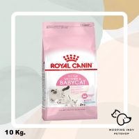 ด่วนโปร ส่งฟรี Royal Canin 10 kg. Mother &amp; Babycat อาหารแม่แมวและลูกแมว