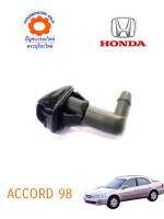 ปุ่มฉีดน้ำ HONDA ACCORD 98 G82