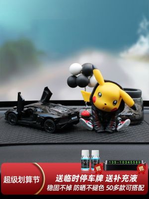 New car aromatherapy high-grade male cartoon 2023 Pikachu hand car furnishing articles within the control of car accessories