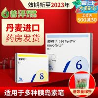 Novo needle insulin needle 6mm disposable diabetes isolin injection pen Novo pen