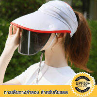 basevv PF50++หมวกกันแดดฤดูร้อนป้องกันรังสีอัลตราไวโอเลตที่บังแดดขี่จักรยานกลางแจ้งปีกขนาดใหญ่สามารถเปิดและปิดได้