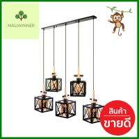 ไฟช่อ LUMAX 01-02931 สีดำ/ชา/น้ำตาล 5 หัวMULTI-PENDANT LUMAX 01-02931 BLACK/LIGHT BROWN/BROWN 5-LIGHT **สินค้าแนะนำ**