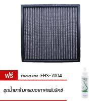 กรองแอร์ FABRIX ไส้กรองแอร์ผ้า (Honda New City,New Freed,New Jazz,HR‐V)  FHS-7004-G3