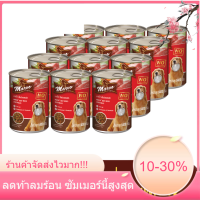 โปรสุดคุ้ม!! มาร์โว่ (Marvo) อาหารสุนัขชนิดเปียก รสเนื้อวัวผสมผัก แบบกระป๋อง 400 g. (แพ็ค 12)