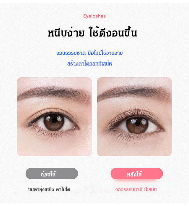 wingtiger-แหนบคลิปหนีบขนตา-แบบหนีบขนตาบางส่วน