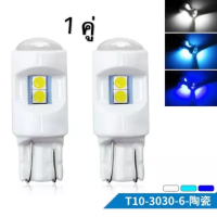 ไฟหรี่ 12V ขั่วT10 เซรามิค 6smd 3030 /2pcs มีให้เลือกลายสี