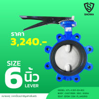 SHOWA KTL-4 BUTTERFLY VALVE LUG TYPE SS304 (EPDM) LEVER ANSI150 6"