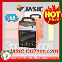 เครื่องตัดพลาสมา JASIC รุ่น CUT100-L201 (สีส้ม) ของแท้100%