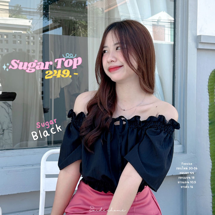 sugar-top-เสื้อปาดไหล่หวานนกรุปป