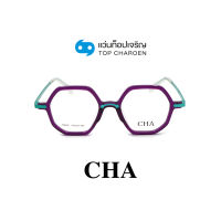 CHA แว่นสายตาทรงหกเหลี่ยม 76819-C4 size 47 By ท็อปเจริญ