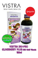 VISTRA วิสทร้า IMU-PRO Elderberry Plus Bio Multi Vitamin 120ml เอลเดอร์เบอร์รี มัลติวิตามิน 83144