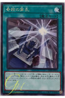 [CP20-JP014] Miracle Rupture (Rare)