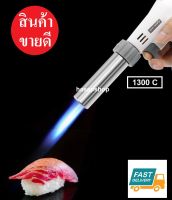 หัวพ่นไฟ หัวพ่นแก๊ส Fire Bird Torch 1300C เชื่อมบัดกรี หัวเชื่อมทองเหลือง หัวพ่นไฟทำอาหาร พร้อมส่ง