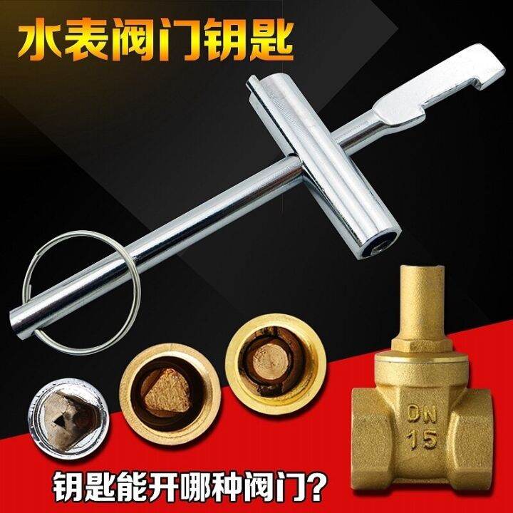 Vidric Water meter Valve key Water meter Front triangular switch Gate