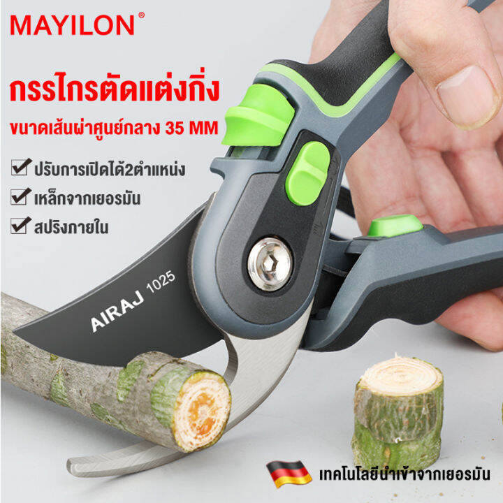 mayilon-กรรไกรตัดกิ่ง-35mm-กรรไกรตัดเหล็กsk5-เครื่องมือทำสวน-กันไกรตัดกิ่งไม้-คีมตัดกิ่งไม้-ครีมตัดกิ่งไม้-มีดตอนกิ่งไม้-ตะขอตัดกิ่งไม้-อุปกรณ์ทำบอนไซ-สปริงในตัว-ล็อคนิรภัย