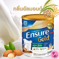 Ensure Gold Almond เอนชัวร์ โกลด์ อาหารสูตรครบถ้วน สูตรโปรตีน จากธัญพืช 3 ชนิด กลิ่นอัลมอนด์ ขนาด 850 กรัม