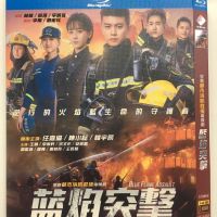 Blu ray BD series blue flame assault (boxed Blu ray Disc) 2022 Chinese Mainland
