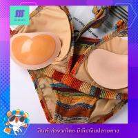 ?SexyBeach ฟองน้ำเสริมชุดว่ายน้ำ บิกินี ชุดชั้นใน มีกาวในตัว สีเนื้อ ใช้ได้หลายครั้ง (SB38)