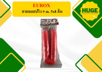 EUROX สายลมสปริง 9 m. 5x8 ส้ม ถูกที่สุด