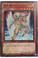 [SR05-JP007] Harvest Angel of Wisdom (Common)