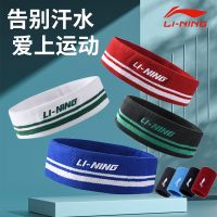 ☒☸สายรัดข้อมือกีฬา Li Ning ผู้ชายและผู้หญิงที่มีเหงื่อเหมือนกันผ้าเช็ดตัวออกกำลังกายป้องกันที่คาดผมดูดซับเหงื่อเหงื่อวิ่งบาสเก็ตบอลแบดมินตัน