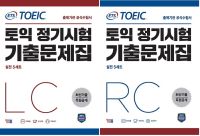 ข้อสอบTOEICถูกสุด?แนวToeic 2022-2023เพื่อสอบได้คะแนนToeicจำนวนสูงมากจากETS TOEIC ข้อสอบโทอิค2022-2023LC+RC