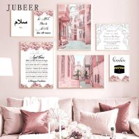 2023 ☽❉◄ Allah Islamic Wall Art Poster Quran Quotes Canvas Painting Muslim Religion Prints Modern Decoration Picture for Living Room