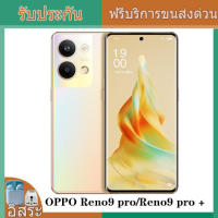 New Original Official OPPO Reno9 pro RENO 9 Pro + Plus 5G โทรศัพท์มือถือ Snapdragon8+ Gen1 6.7 นิ้ว AMOLED SuperVOOC 80W 4700 มิลลิแอมป์ 50MP NFC