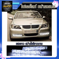 DRL ไฟเดย์ไลท์ 2 ชิ้น/เซ็ตคุณภาพสูง กันน้ำ 100% แสงสีขาว ไฟวิ่งกลางวัน ไฟตกแต่งหน้ารถ ไฟตัดหมอก ไฟ LED Daytime Running Light 12V (White light) ไฟเดย์ไลท์ 6 ดวง