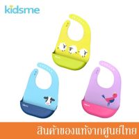 Kidsme ผ้ากันเปื้อน ซิลิโคน Easy Clean Bib (1 ชิ้น) KM-120173