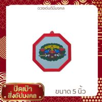 กระจกแปดเหลี่ยมขนาด 5x5 นิ้วลายยันต์หัวสิงห์