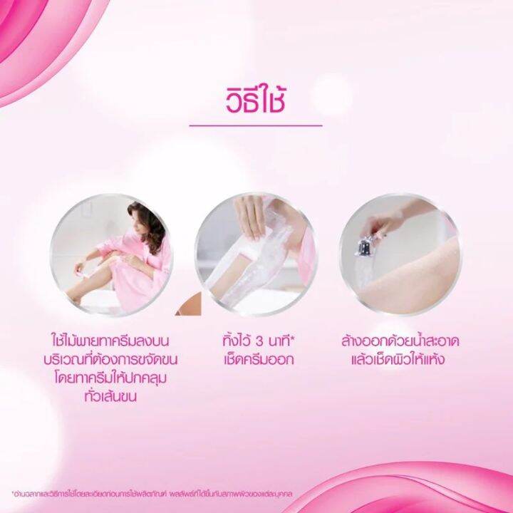 veet-hair-removal-cream-วีท-ครีมขจัดขน-25-กรัม