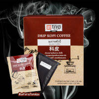 กาแฟ ดริป ขนาด 20 กรัม 1 กล่อง บรรจุ 4 ชุด ตรา โกปี๊ DRIP KOPI COFFEE ส่งตรง จาก นครศรีธรรมราช รับประกัน ของแท้ 100%