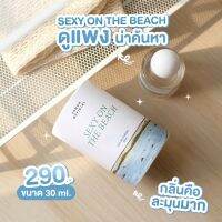 [จัดส่งทุกวัน] ? Janua น้ำหอมตัวดัง น้ำหอมฟีโรโมน 30ml กลิ่น Bonnie Bo ?? Sexy ? Wood sand ? picnic ? Flower