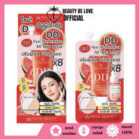 (กล่องX6ซอง) ?Royal Beauty DD Hya Watermelon SPF50 PA+++ ? ดีดี ไฮยา วอเตอร์เมลอน