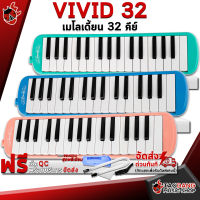 ทักแชทรับส่วนลด 500.-MAX เมโลเดี้ยน Vivid 32 คีย์ สี Blue , Green , Pink - Melodian Vivid 32 Keys ,ฟรีของแถม ,พร้อมเช็ค QC ,แท้100% ,ประกันจากทางร้าน ,ส่งฟรี เต่าแดง