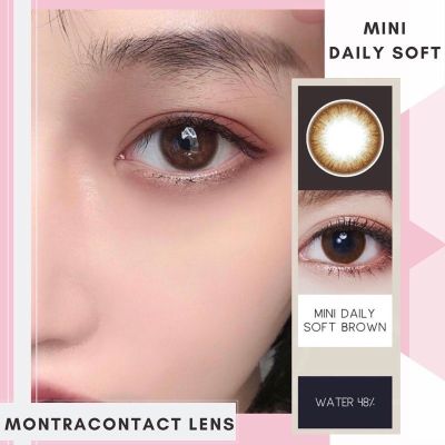 🔆Mini Daily soft 🔆Brown (Montra) ขนาดมินิ คอนแทคเลนส์ (contactlens) มีค่าสายตาสั้น 0.00 ถึง -9.50