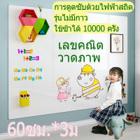 การดูดซับด้วยไฟฟ้าสถิต รุ่นไม่มีกาว ใช้ซ้ำได้ 10000 ครั้ง สติ้กเกอร์ไวท์บอร์ด? กระดานไวท์บอร์ดแม่เหล็ก สติกเกอร์กระดานไวท์บอร์ด กระดานไวท์บอร์ดแบบสติกเกอร์ติดผนัง ไวท์บอร์ดแปะ ผนัง สติกเกอร์ไวบอด ไวท์บอร์ดฝั่งแม่เหล็ก ไวท์บอร์ดติดผนัง