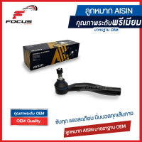 Aisin ลูกหมากคันชัก Toyota Vios NCP41 ปี03-07 Gen1 / ลูกหมากคันชักนอก วีออส ลูกหมากปลายแร็ค Vios / 45047-59026 / 45047-59025 / 45047-09040 / 45046-59026 / 45046-09120 / JTRT-4036